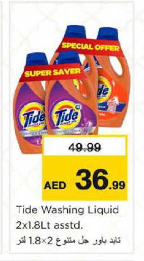 available at Nesto Hypermarket in UAE - Abu Dhabi