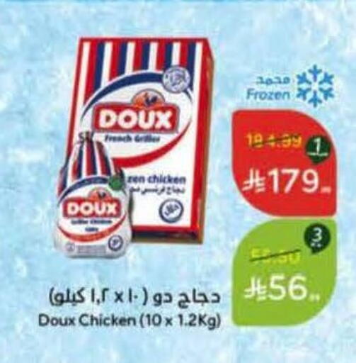 available at Hyper Panda in KSA, Saudi Arabia, Saudi - Al Qunfudhah