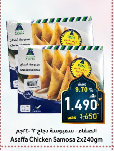 available at القوت هايبرماركت in عُمان - مسقط‎