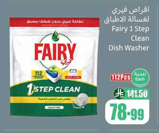 available at أسواق عبد الله العثيم in مملكة العربية السعودية, السعودية, سعودية - رفحاء