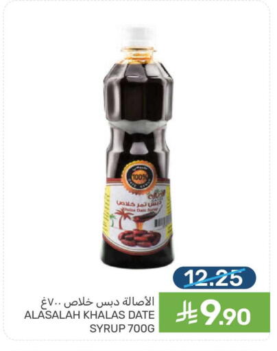 Date available at Mazaya in KSA, Saudi Arabia, Saudi - Qatif