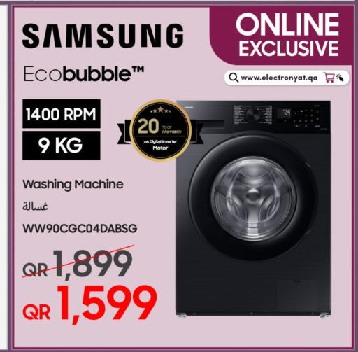 available at Techno Blue in Qatar - Doha