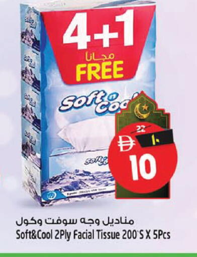 available at سفاري هايبر ماركت in الإمارات العربية المتحدة , الامارات - رَأْس ٱلْخَيْمَة