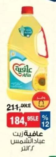 available at بيم ماركت in Egypt - القاهرة