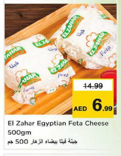 available at Nesto Hypermarket in UAE - Sharjah / Ajman