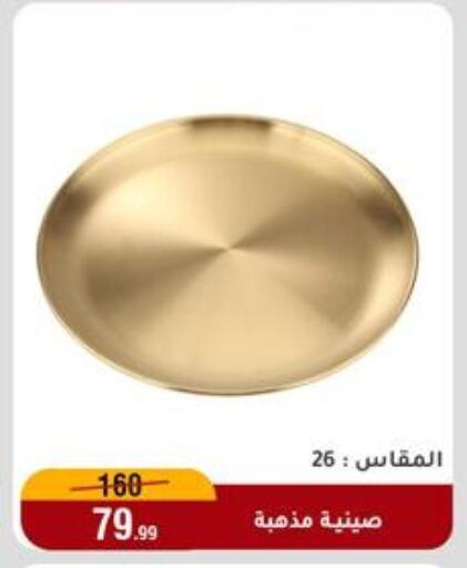 available at المرشدي in Egypt - القاهرة