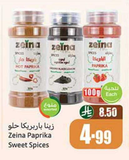 Paprika available at أسواق عبد الله العثيم in مملكة العربية السعودية, السعودية, سعودية - رفحاء