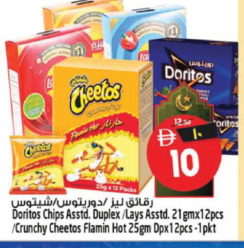 available at SAFARI HYPERMARKET  in UAE - Ras al Khaimah