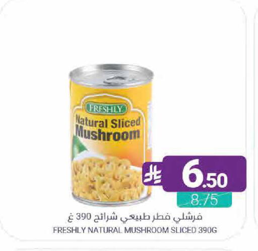 Mushroom available at اسواق المنتزه in مملكة العربية السعودية, السعودية, سعودية - القطيف‎