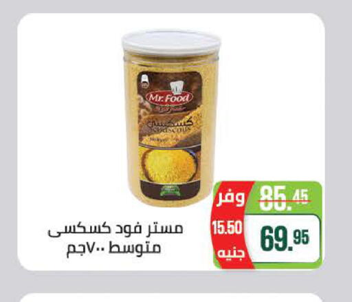 available at Seoudi Supermarket in Egypt - Cairo