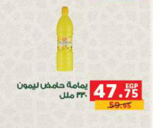 available at بنده in Egypt - القاهرة