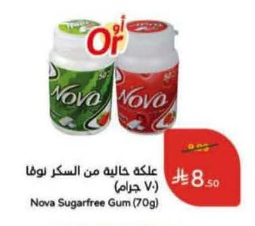 available at هايبر بنده in مملكة العربية السعودية, السعودية, سعودية - القنفذة