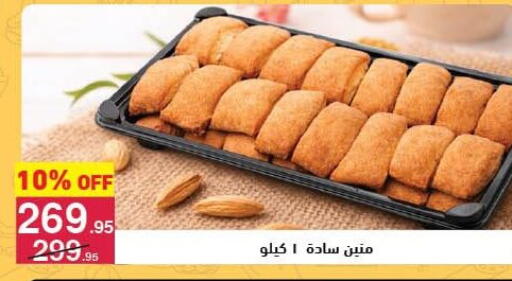 available at Mahmoud El Far in Egypt - Cairo