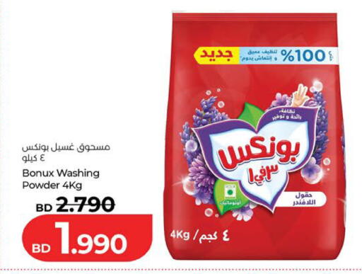 available at LuLu Hypermarket in Bahrain