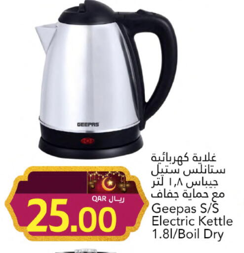 available at جلف فود سنتر in قطر - أم صلال