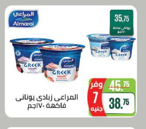 available at سعودي سوبرماركت in Egypt - القاهرة