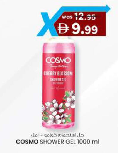 Cherry available at ك. الم. للتجارة in الإمارات العربية المتحدة , الامارات - أبو ظبي