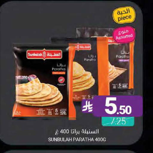 available at اسواق المنتزه in مملكة العربية السعودية, السعودية, سعودية - القطيف‎