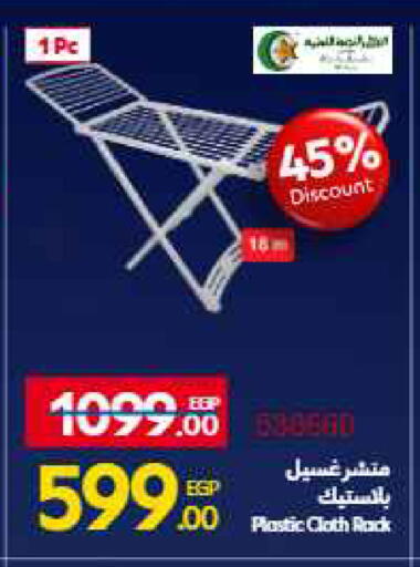 available at Carrefour  in Egypt - Cairo