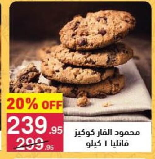 available at Mahmoud El Far in Egypt - Cairo