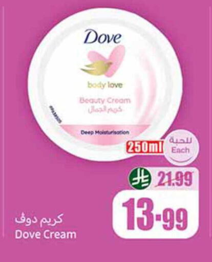 available at أسواق عبد الله العثيم in مملكة العربية السعودية, السعودية, سعودية - رفحاء