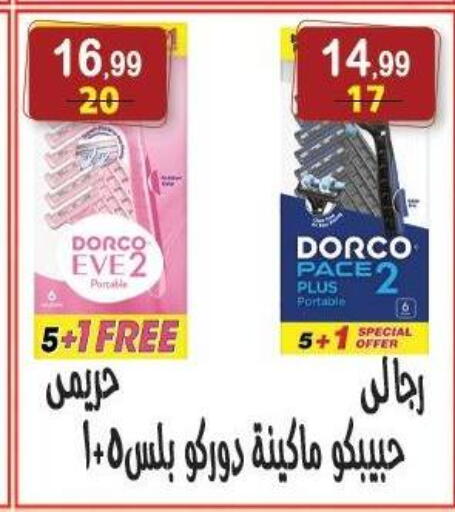 available at هايبر النسر in Egypt - القاهرة