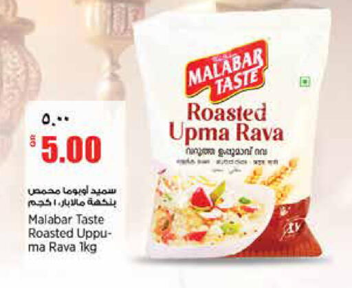 available at ريتيل مارت in قطر - الشحانية