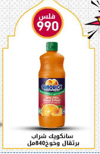 Orange Peach available at شركة سوق ميم المركزي  in الكويت - محافظة الجهراء