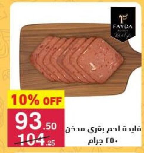 available at Mahmoud El Far in Egypt - Cairo