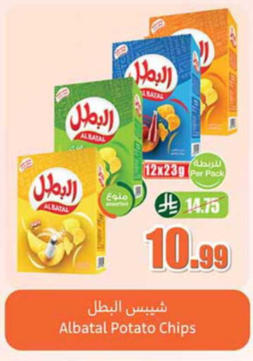 Potato available at أسواق عبد الله العثيم in مملكة العربية السعودية, السعودية, سعودية - رفحاء