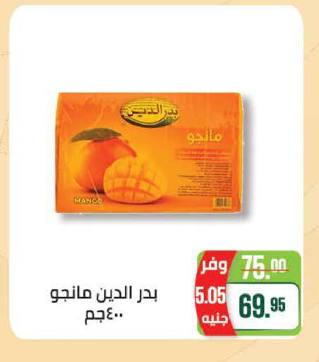 Mango available at Seoudi Supermarket in Egypt - Cairo
