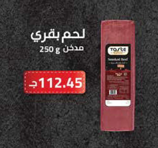 available at سعودي سوبرماركت in Egypt - القاهرة