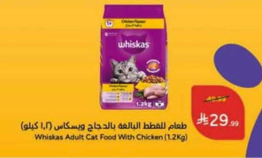 available at هايبر بنده in مملكة العربية السعودية, السعودية, سعودية - الأحساء‎