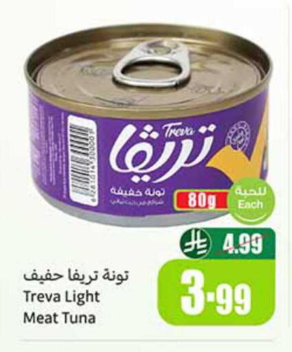 available at Othaim Markets in KSA, Saudi Arabia, Saudi - Rafha
