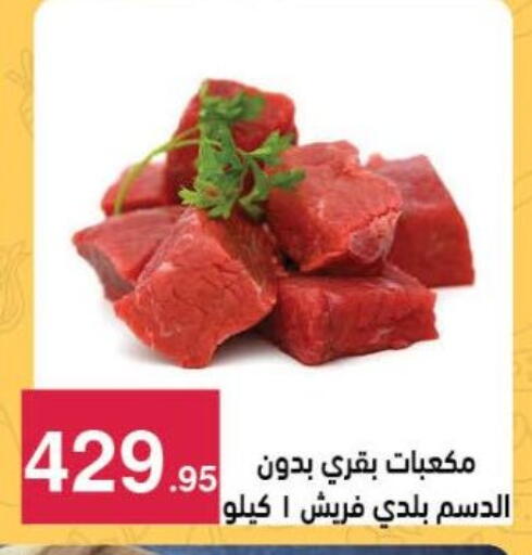 available at محمود الفار in Egypt - القاهرة