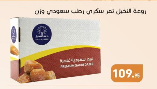 available at أسواق العثيم in Egypt - القاهرة