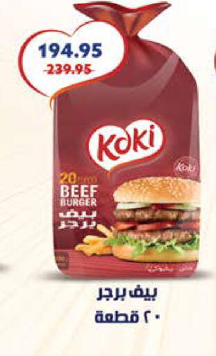 available at سعودي سوبرماركت in Egypt - القاهرة