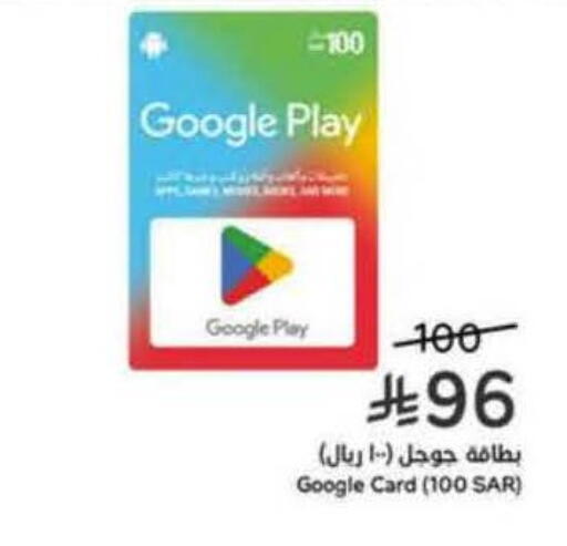 available at هايبر بنده in مملكة العربية السعودية, السعودية, سعودية - سيهات