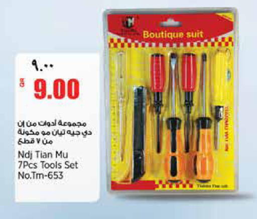 available at ريتيل مارت in قطر - الخور