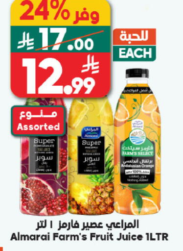 Pomegranate Orange available at Dukan in KSA, Saudi Arabia, Saudi - Jeddah