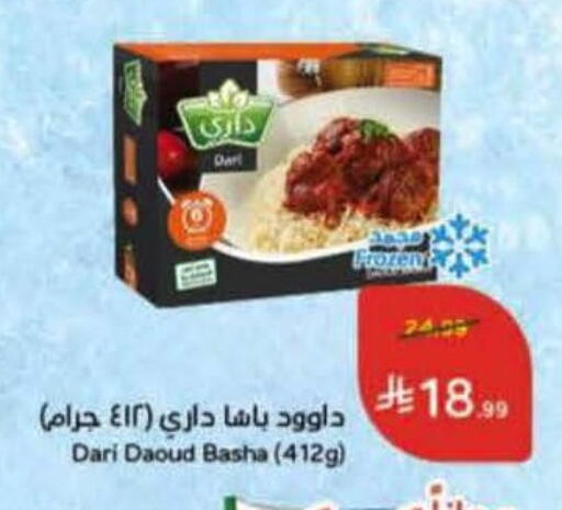 available at هايبر بنده in مملكة العربية السعودية, السعودية, سعودية - وادي الدواسر