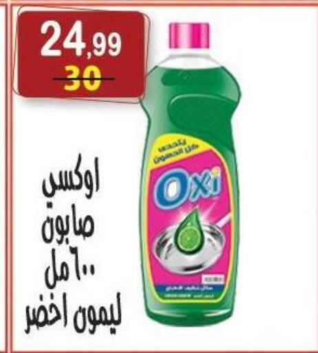 available at هايبر النسر in Egypt - القاهرة