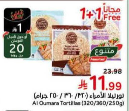 available at هايبر بنده in مملكة العربية السعودية, السعودية, سعودية - الخرج