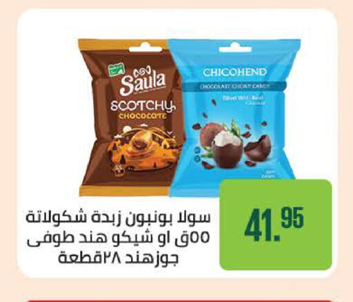 available at Seoudi Supermarket in Egypt - Cairo