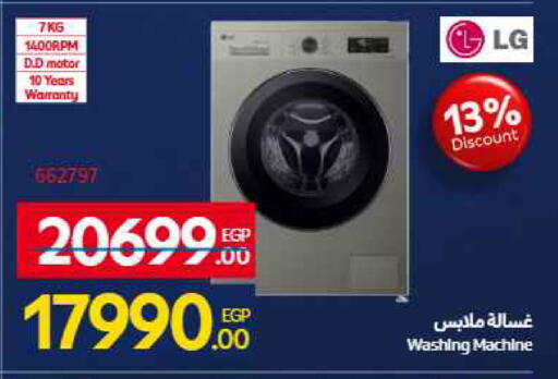 available at Carrefour  in Egypt - Cairo