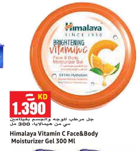 available at Sabsah Hypermarket in Kuwait - Jahra Governorate