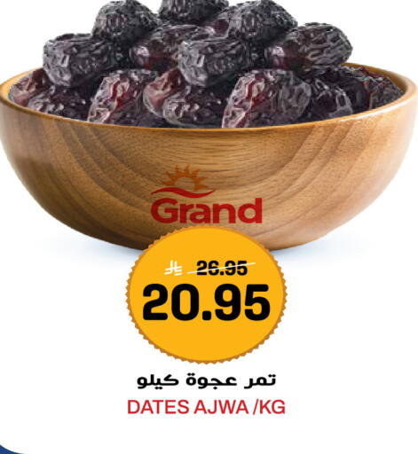 available at Grand Hyper in KSA, Saudi Arabia, Saudi - Jeddah