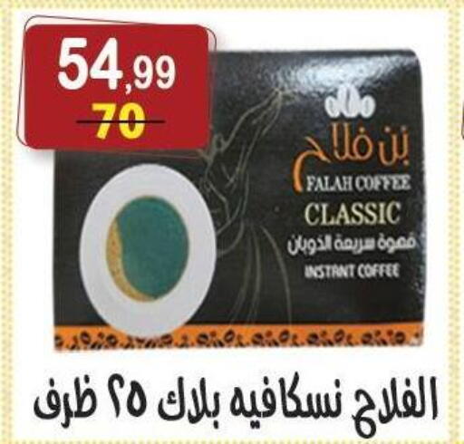 available at هايبر النسر in Egypt - القاهرة