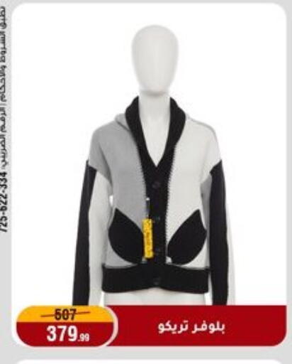 available at المرشدي in Egypt - القاهرة