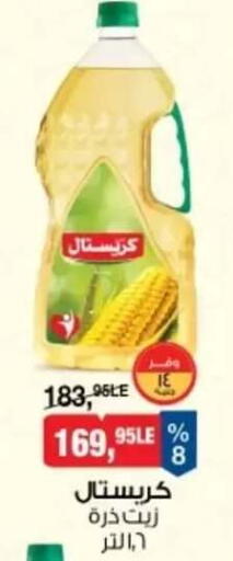 available at بيم ماركت in Egypt - القاهرة